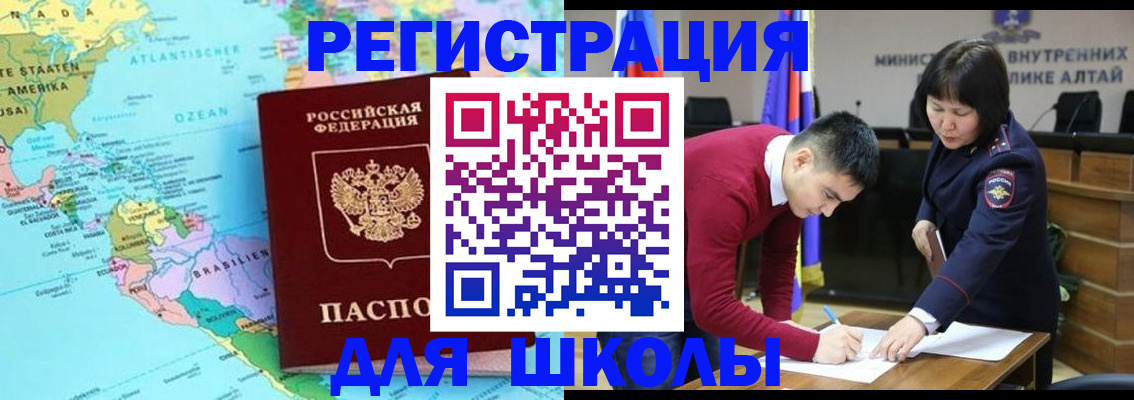 прописка для работы в Пскове